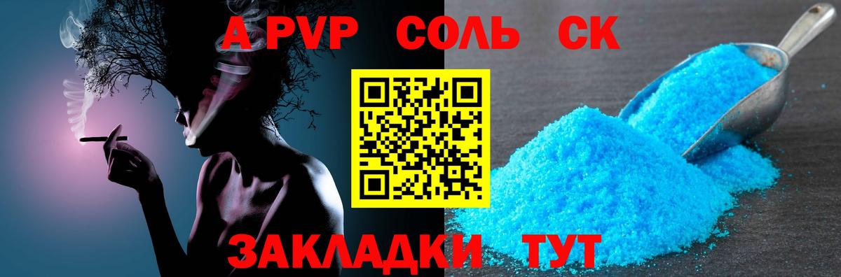 A-PVP СК КРИС Донецк
