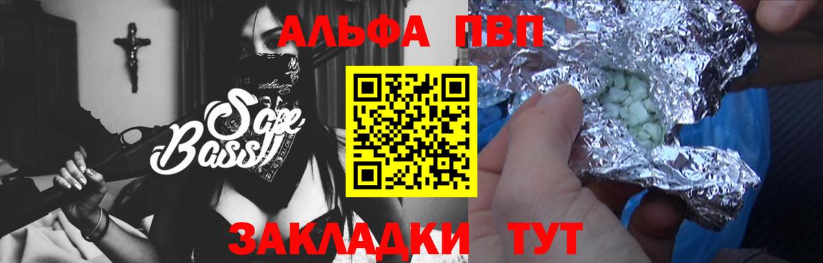 А ПВП крисы CK  Альфа ПВП Crystall  Донецк  Alpha-PVP  A PVP VHQ  Вход с VPN 
