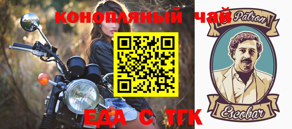 Cannafood конопля Донецк
