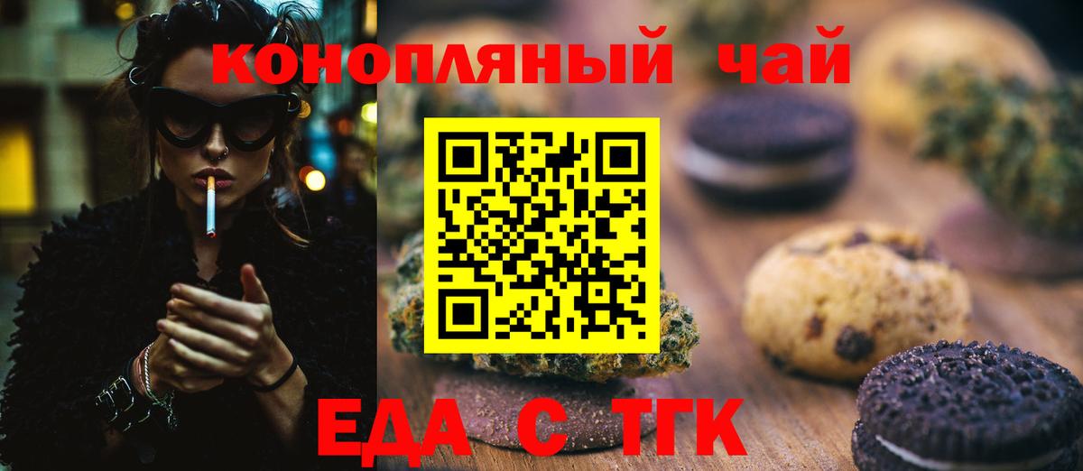 Донецк  Cannafood конопля  Вход с VPN 