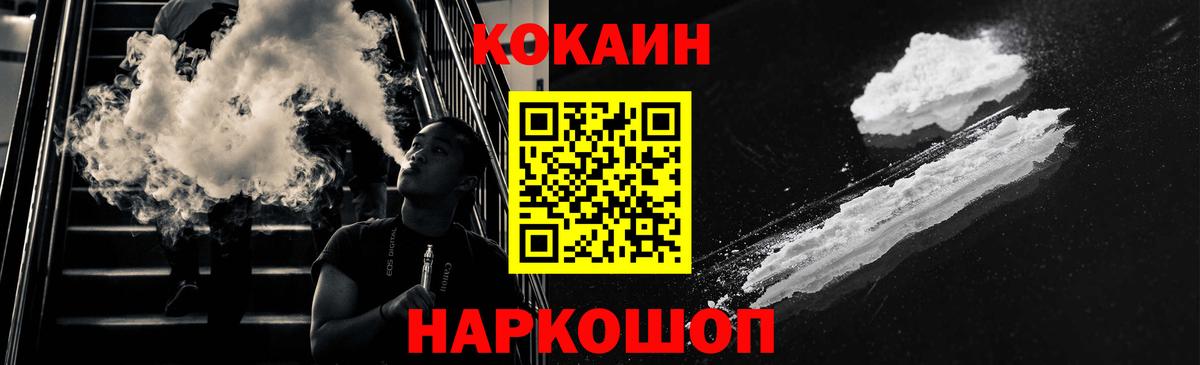 КОКАИН Перу Донецк