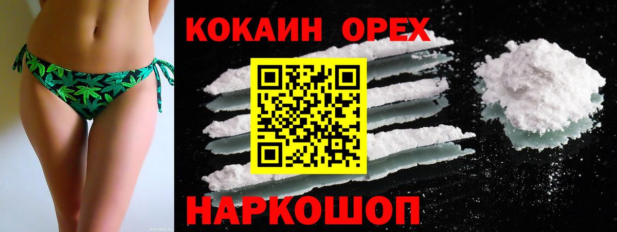 COCAIN Columbia  Cocaine 97%  Донецк  Вход с VPN 