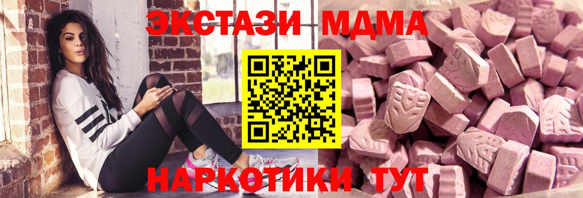 ЭКСТАЗИ XTC  кракен ТОР  Донецк  Экстази  Вход с VPN  Ecstasy Дубай 