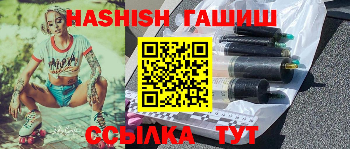 Донецк  ГАШ хэш  Вход с VPN  ГАШ гарик 