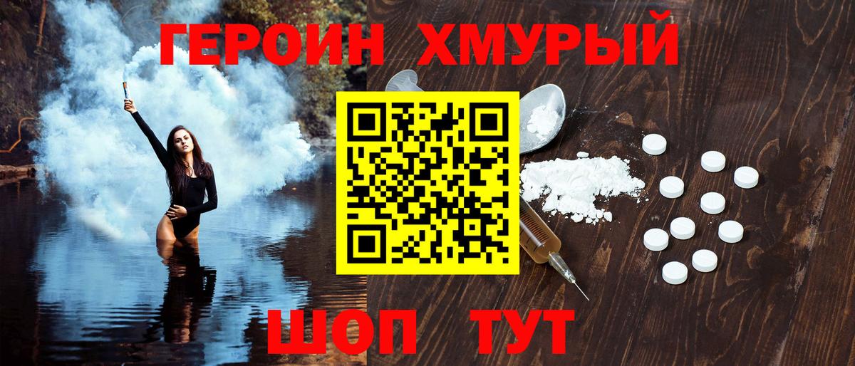 Донецк  Героин  Вход с VPN  Героин афганец 