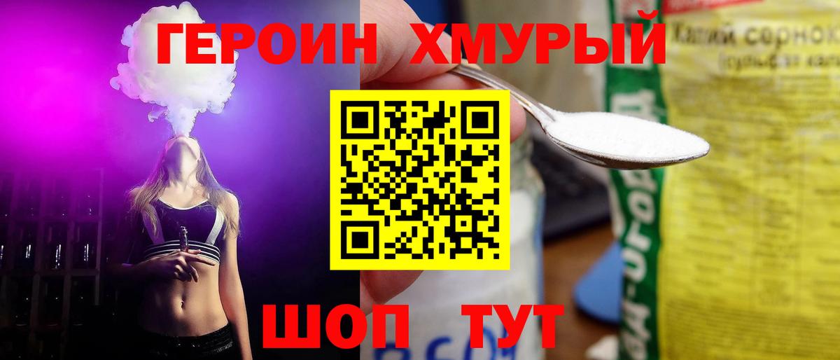 Героин гречка Донецк
