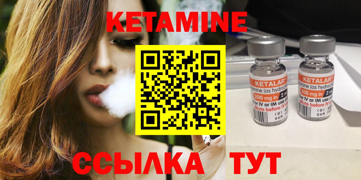 КЕТАМИН VHQ Донецк