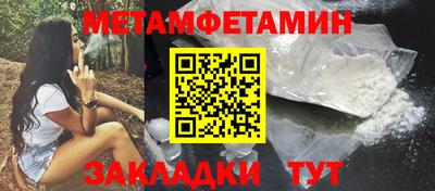 метамфетамин Балахна