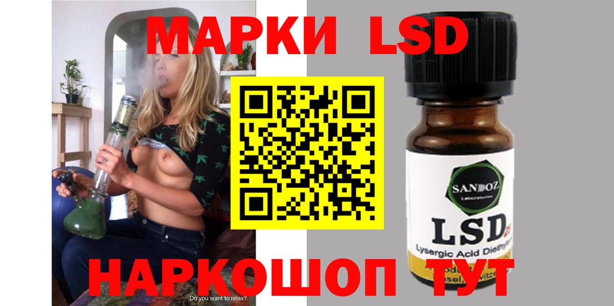 LSD-25 экстази кислота  Вход с VPN  Донецк  LSD-25 экстази  LSD-25 экстази ecstasy 