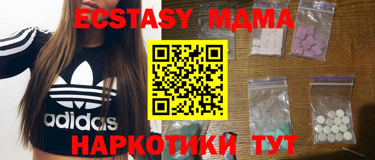 MDMA crystal  МДМА crystal  Вход с VPN  Донецк 