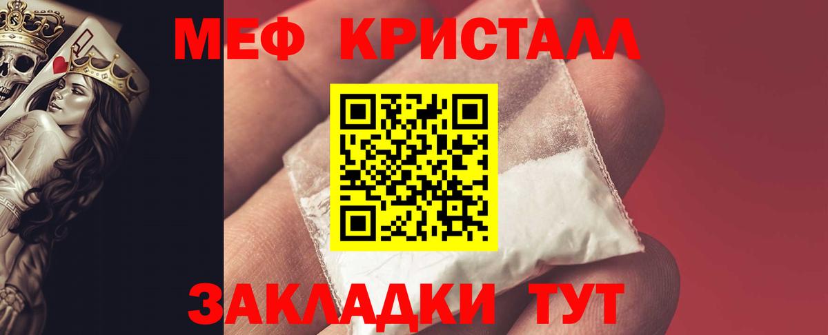 Меф мяу мяу  Донецк