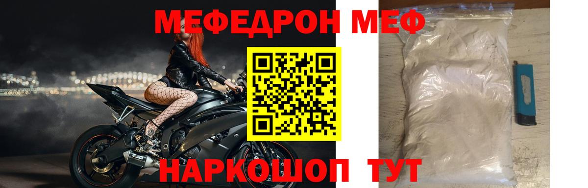 Донецк  МЯУ-МЯУ VHQ  МЯУ-МЯУ  Вход с VPN  OMG онион  Меф mephedrone 