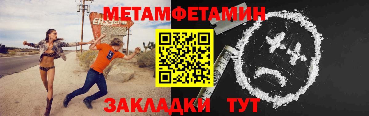 Метамфетамин мет Донецк