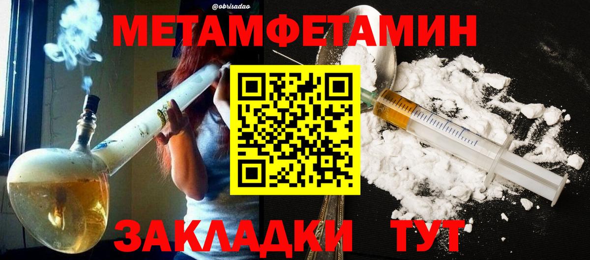 Донецк  Первитин Декстрометамфетамин 99.9%  Вход с VPN  Первитин Декстрометамфетамин 99.9% 