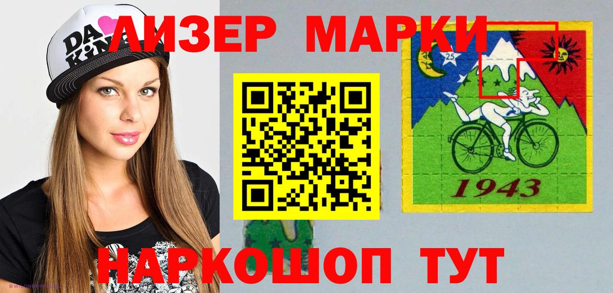 Марки N-bome  Вход с VPN  Донецк  Марки 25I-NBOMe 1500мкг 