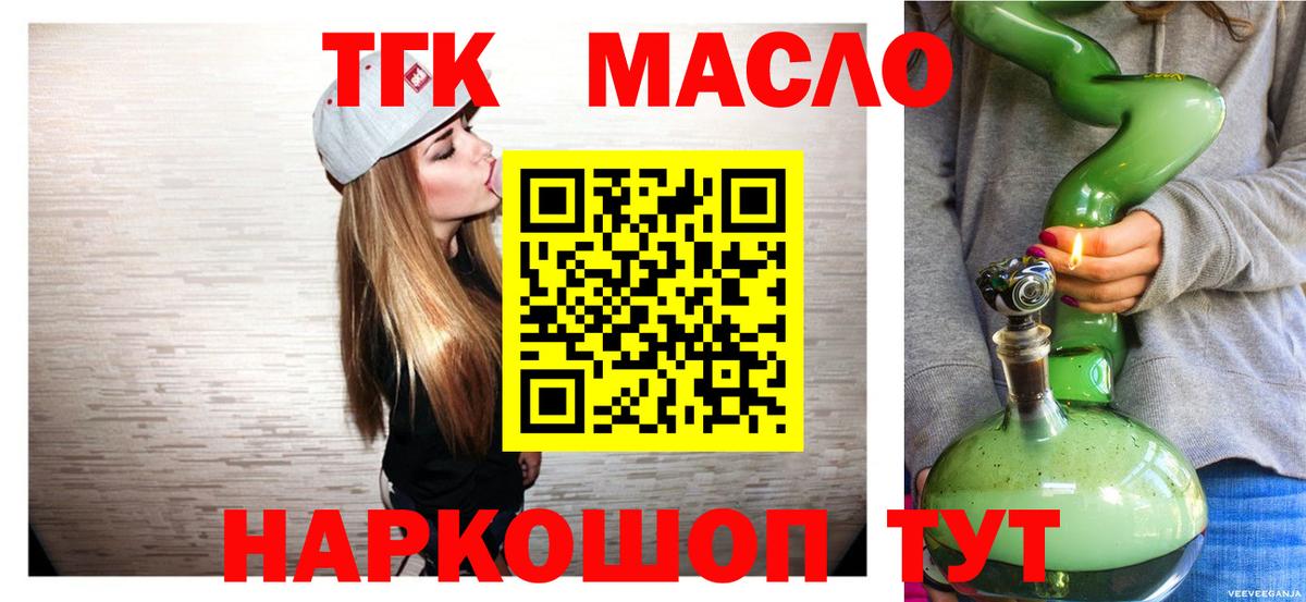 ТГК Wax Донецк