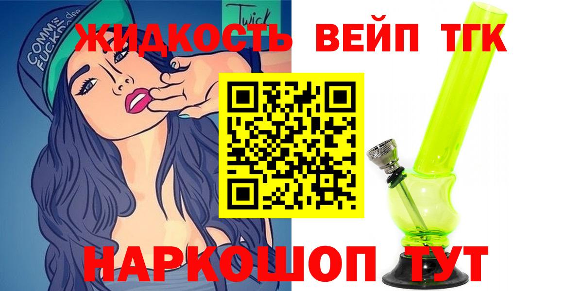Дистиллят ТГК концентрат  Вход с VPN  Донецк 