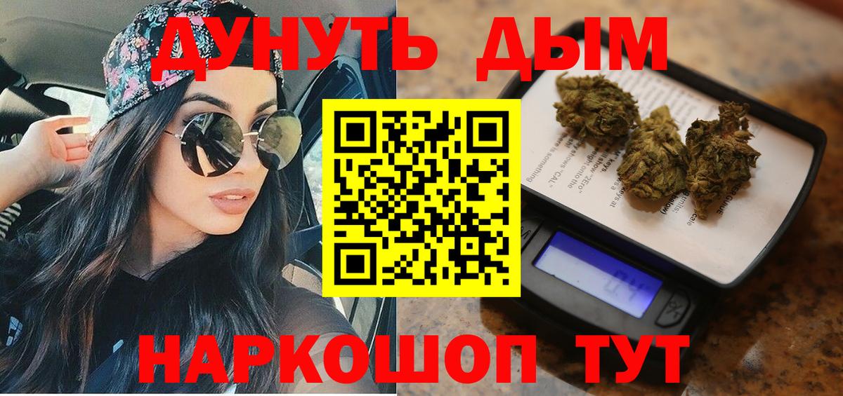 Каннабис индика Донецк